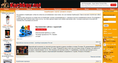 Desktop Screenshot of kachkov.net