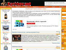 Tablet Screenshot of kachkov.net